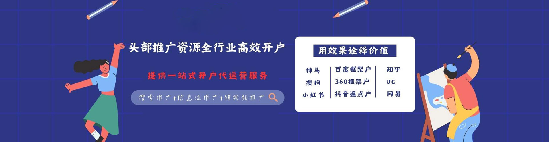 长沙百度竞价代理