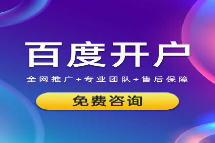 成功开户，竞价端口运营秘诀